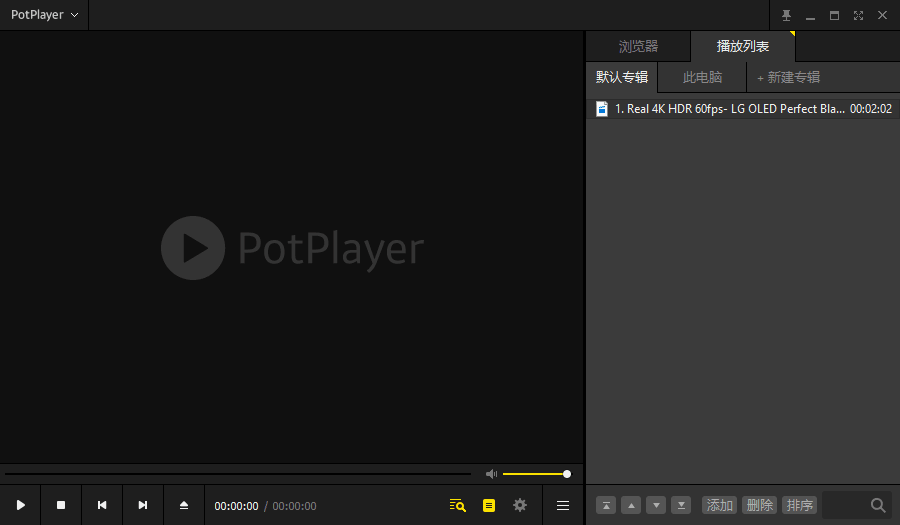 PotPlayer：官方版和闻雷便携版下载